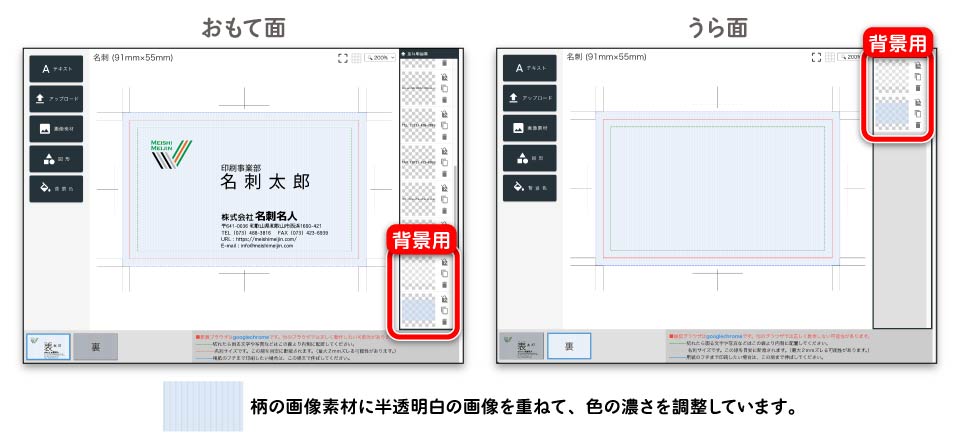 「画像素材」を利用して全面に柄を入れる