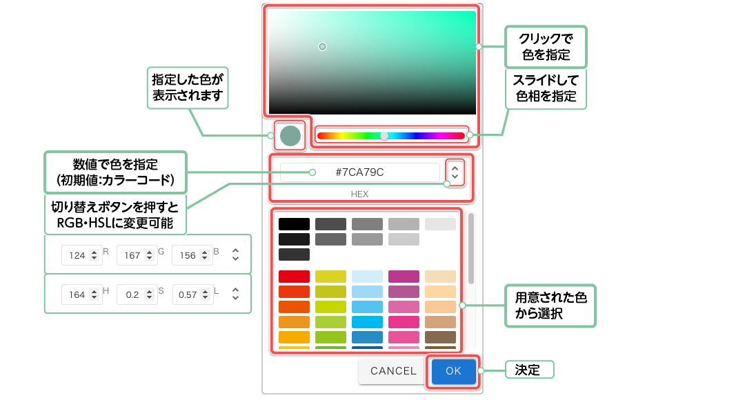 カラーパレットの操作