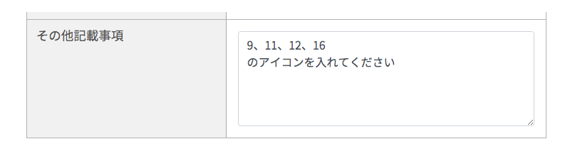 「プロ仕様名刺　情報の登録」記入例（パソコン画面）