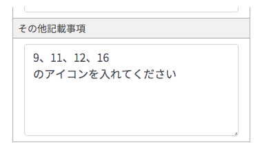 「プロ仕様名刺　情報の登録」記入例（スマホ画面）