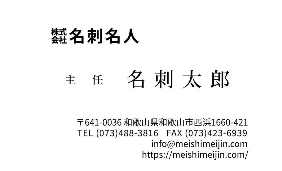 デザイン名刺 テンプレート一覧 名刺名人